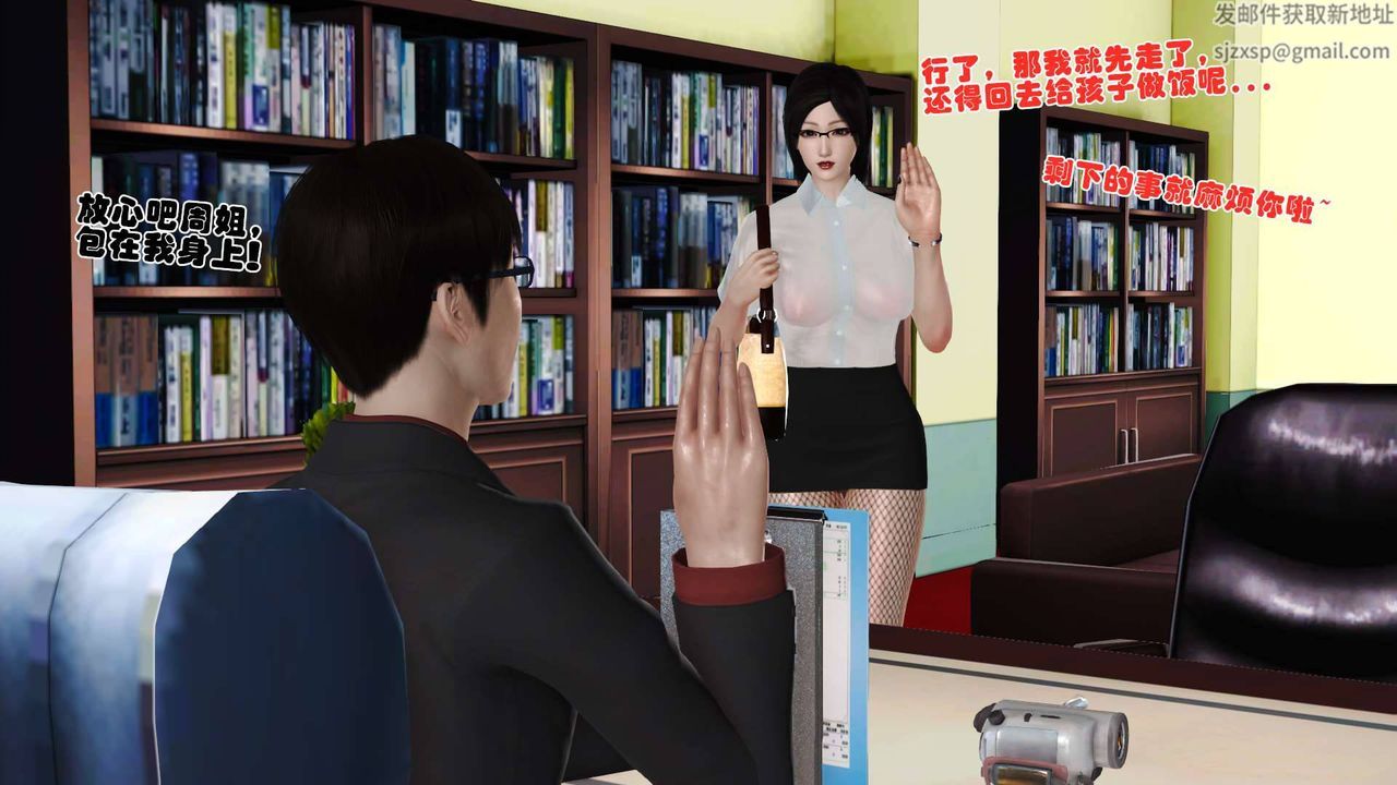 [3D]賣茶葉的媽媽第09章-上