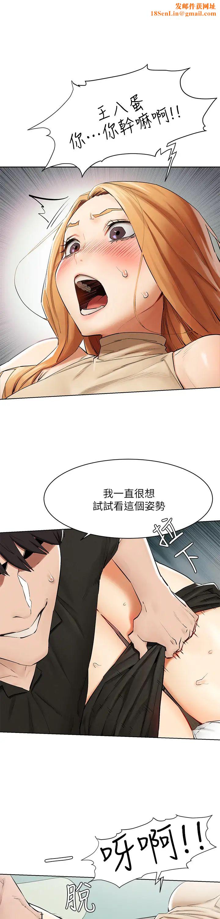 衝突第144話-閔韶多令人欲仙欲死的吹功