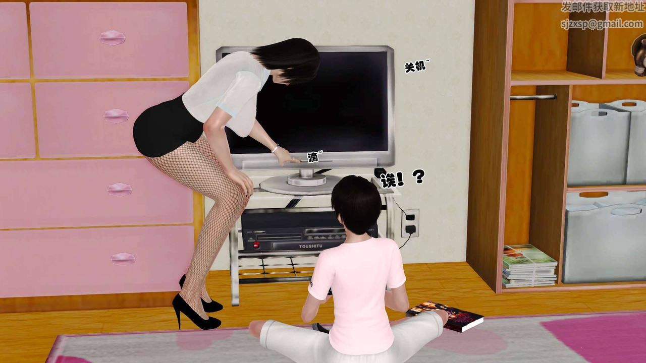 [3D]賣茶葉的媽媽第09章-上