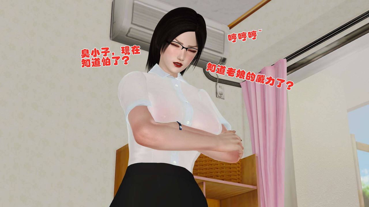 [3D]賣茶葉的媽媽第09章-上