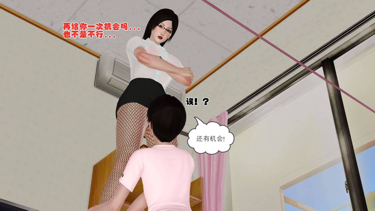 [3D]卖茶叶的妈妈第09章-上