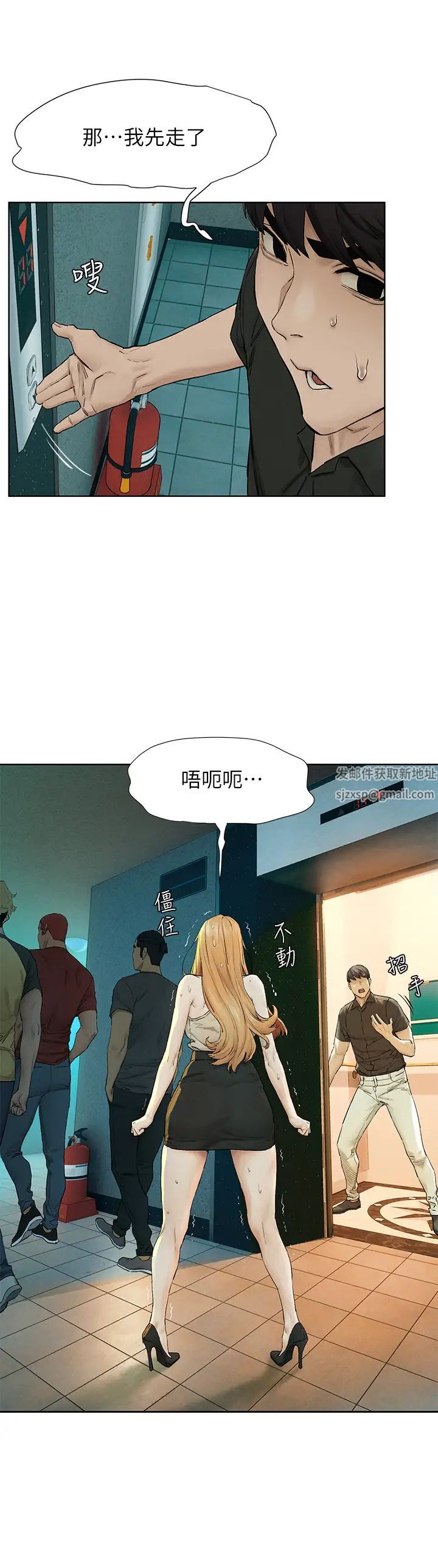 衝突第145话-讨厌啦…被看光就算了♥