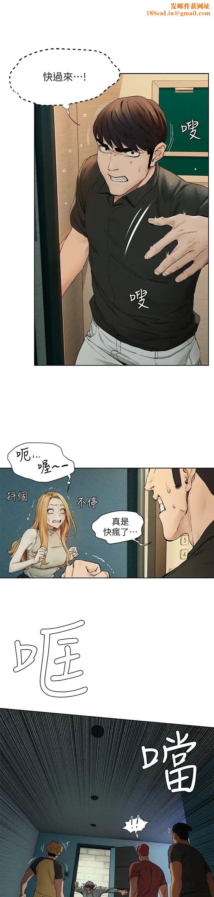 衝突第146话-衝突宣战