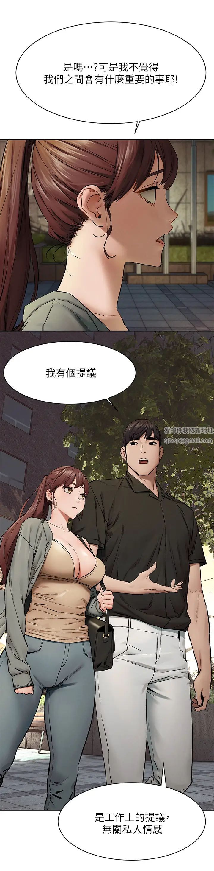 《衝突》第148话-朝向建哲的刀口
