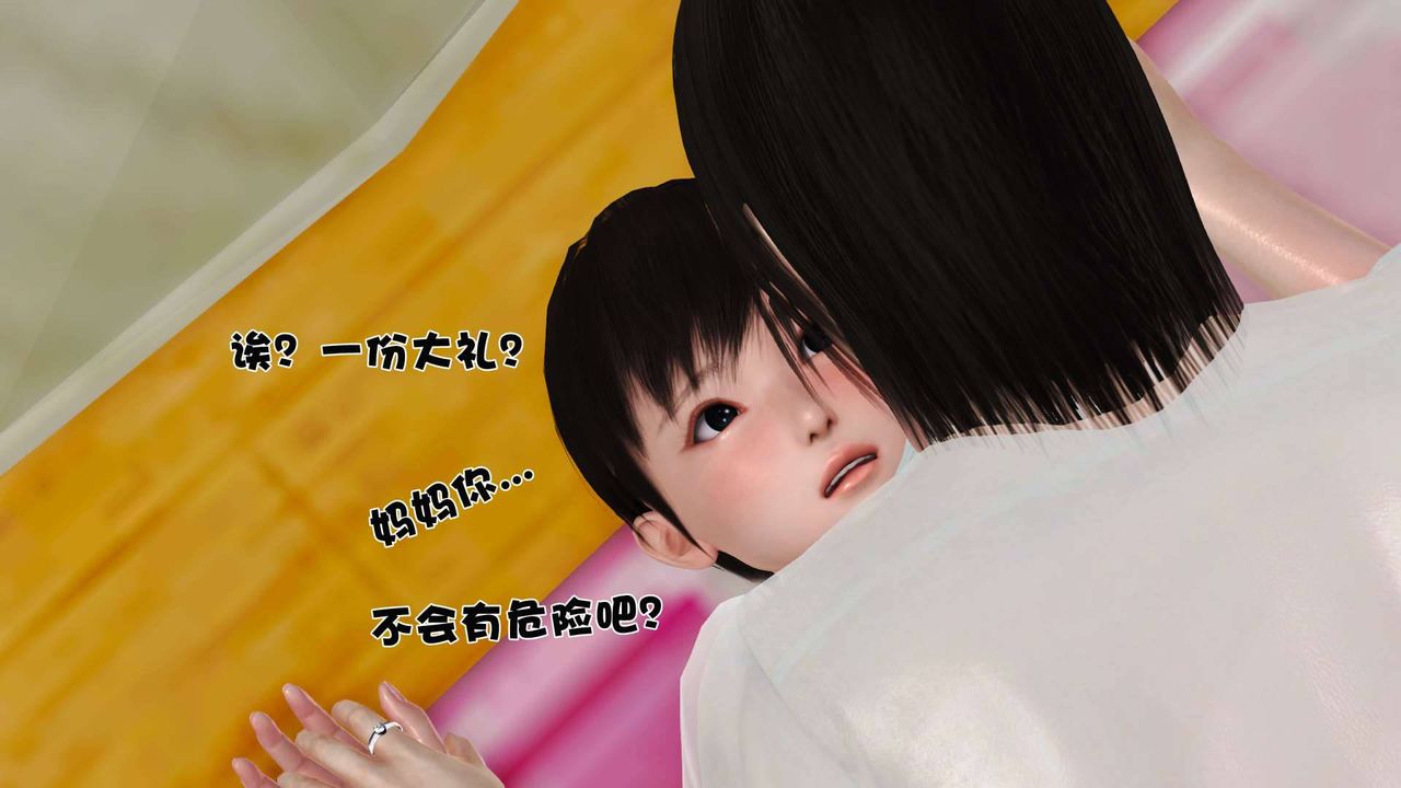 [3D]卖茶叶的妈妈第09章-下