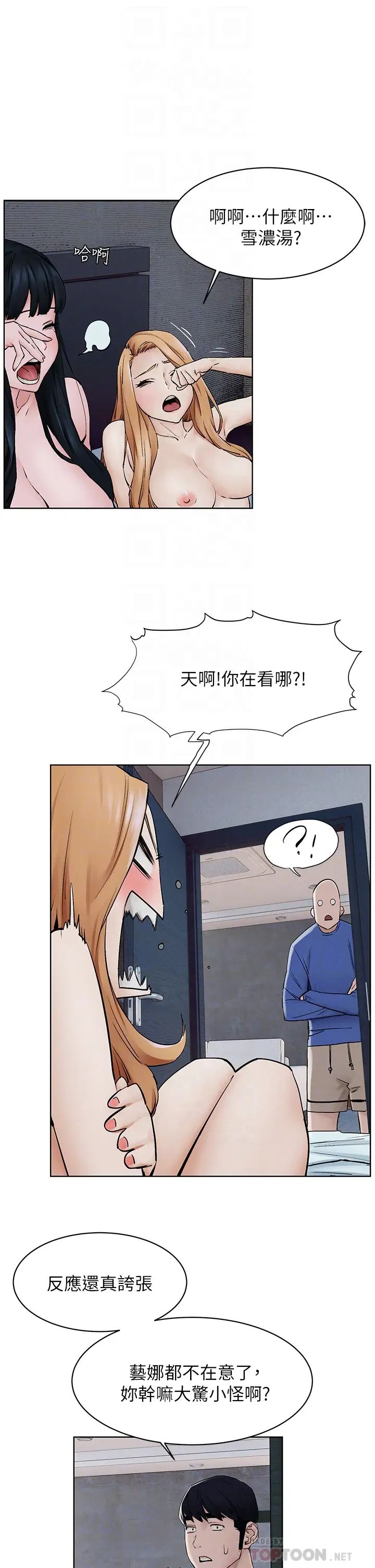 《衝突》第149话-决战之日就在明天