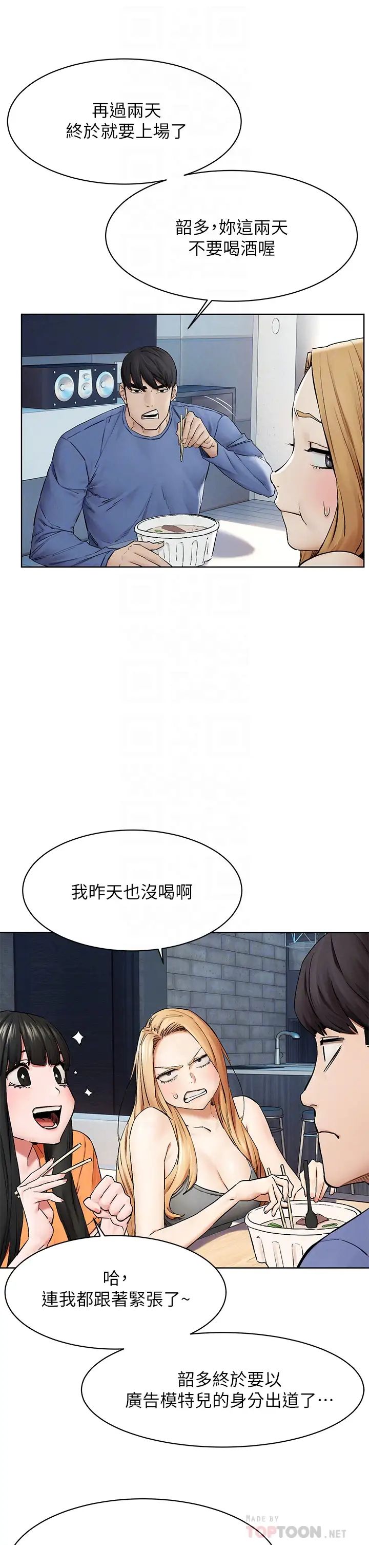 衝突第149話-決戰之日就在明天