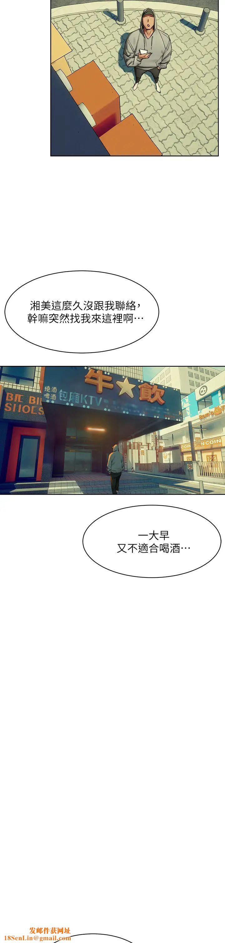 衝突第149话-决战之日就在明天