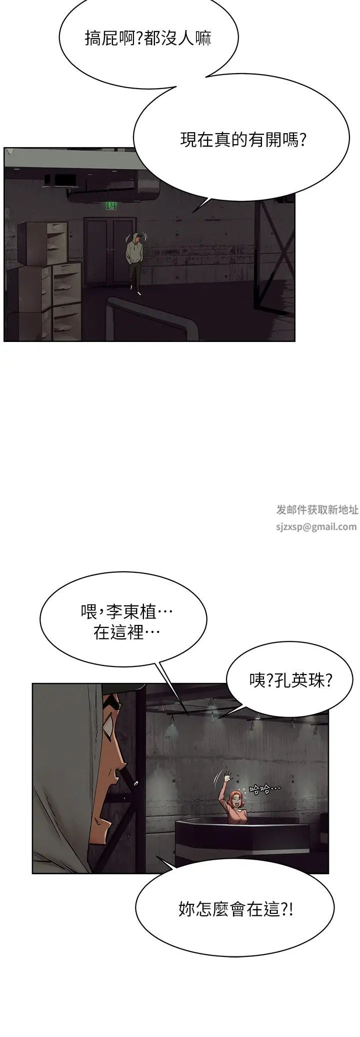 衝突第149话-决战之日就在明天
