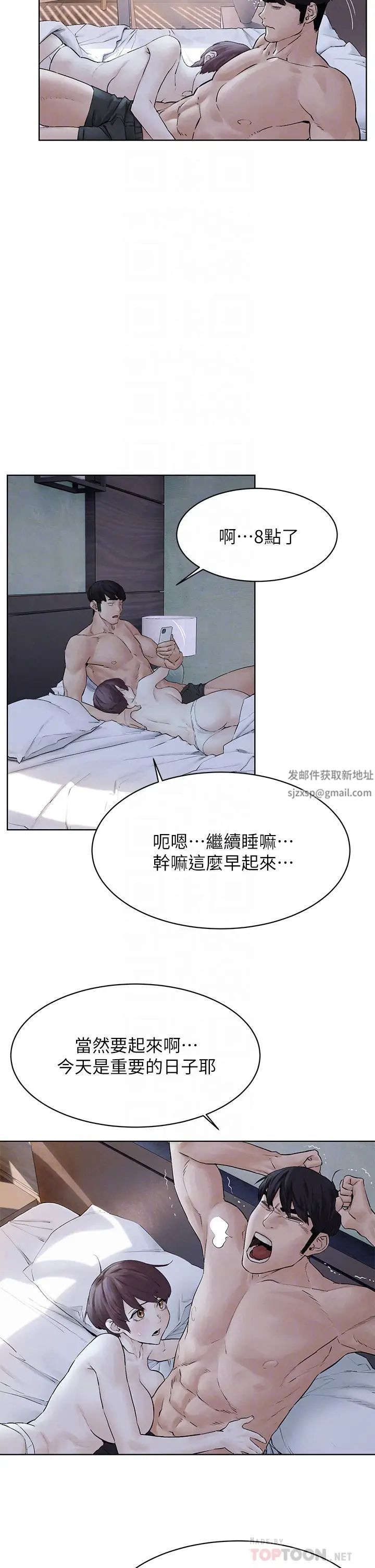 衝突第150話-不要亂碰模特兒的身體啦!