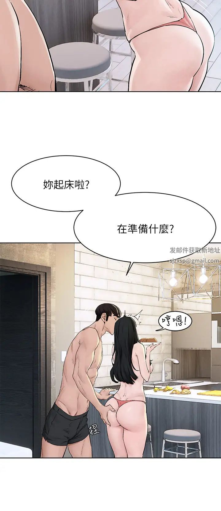衝突第150話-不要亂碰模特兒的身體啦!
