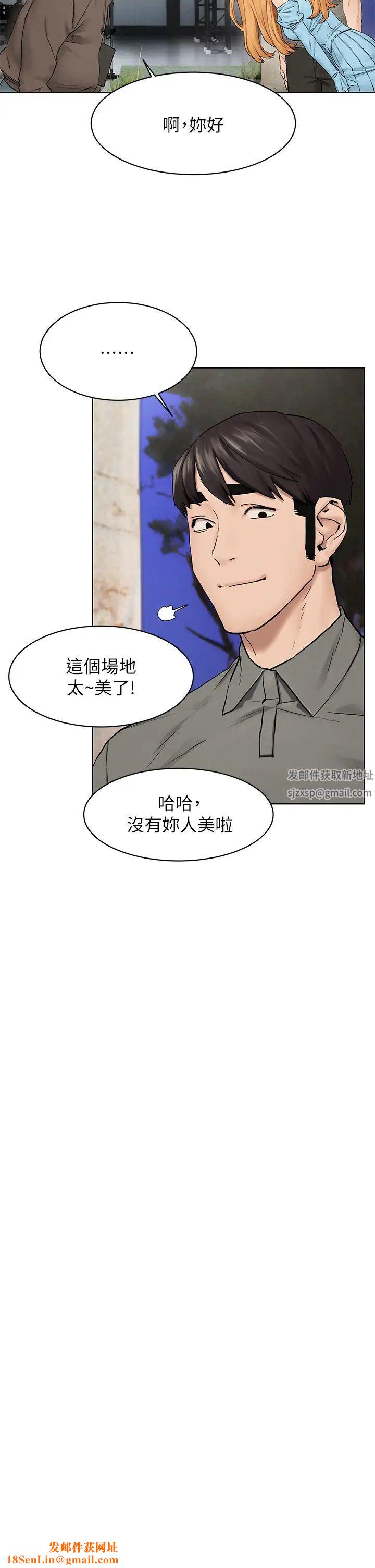 衝突第150话-不要乱碰模特儿的身体啦!