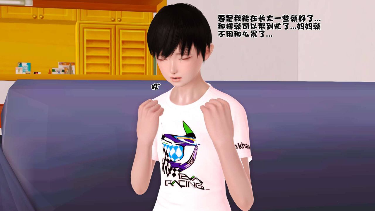 [3D]賣茶葉的媽媽第10章-上