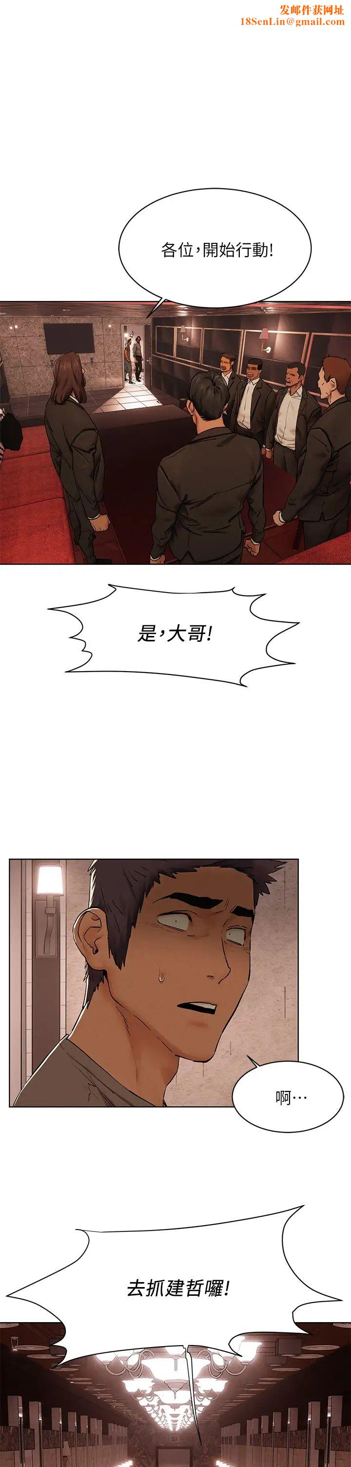 衝突第151話-你…是不是想去找美熙?