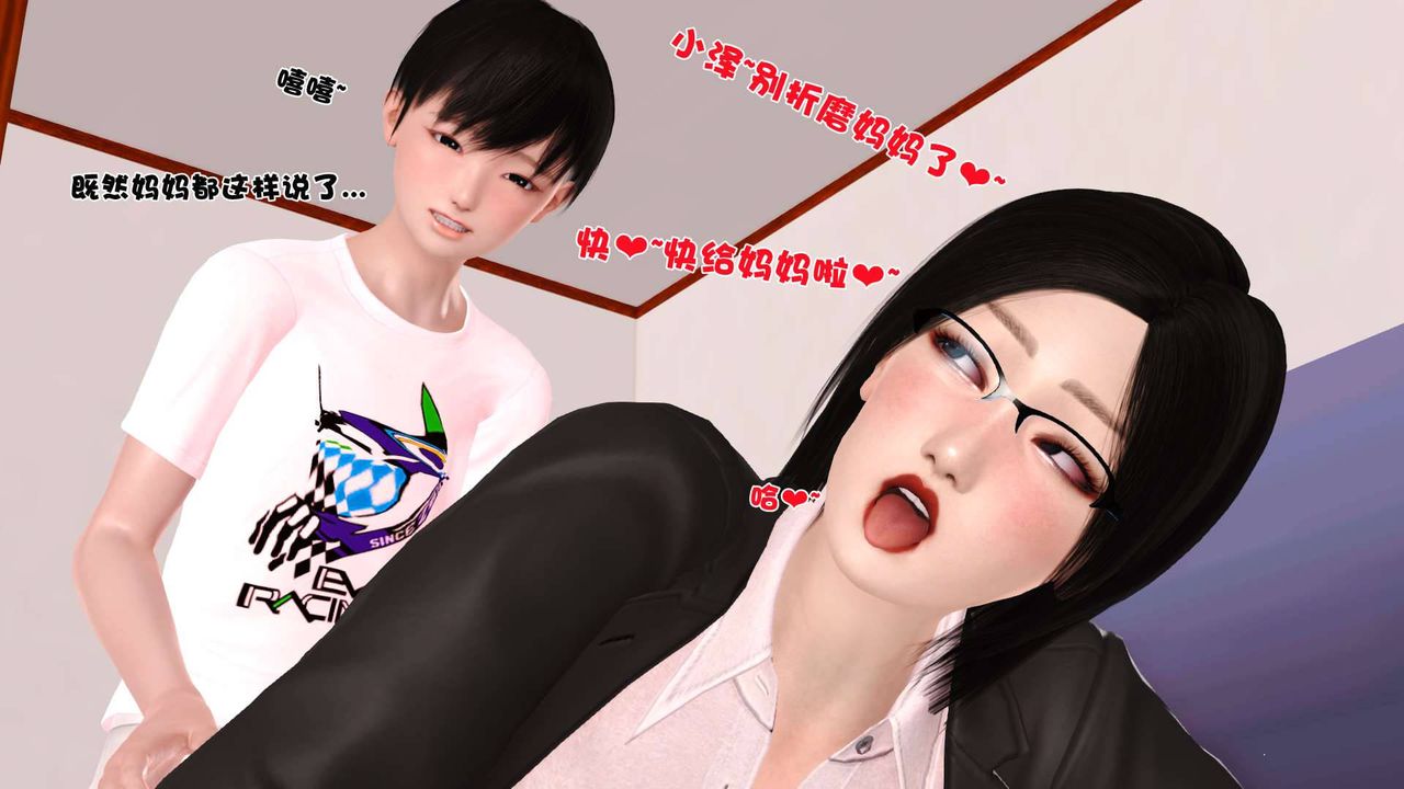 [3D]賣茶葉的媽媽第10章-中
