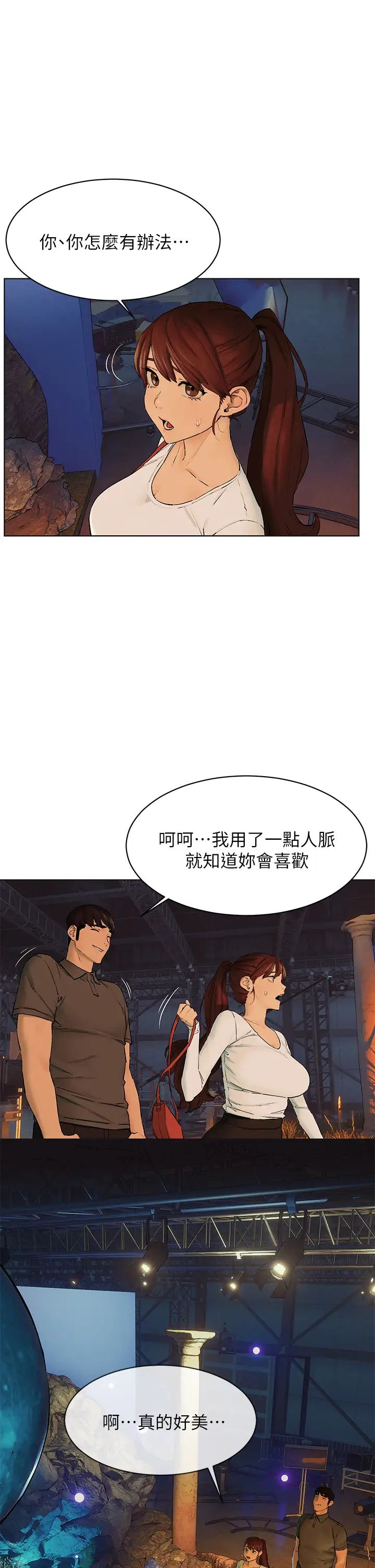 《衝突》第152话-士兵对女王忠诚无需理由