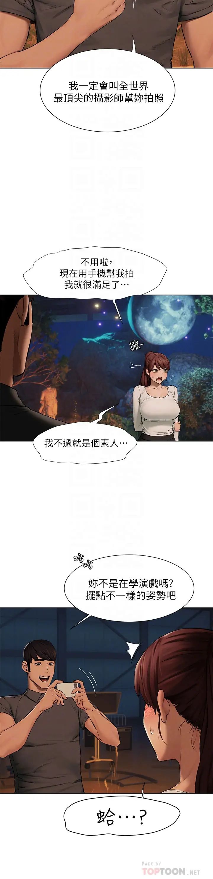 衝突第152话-士兵对女王忠诚无需理由