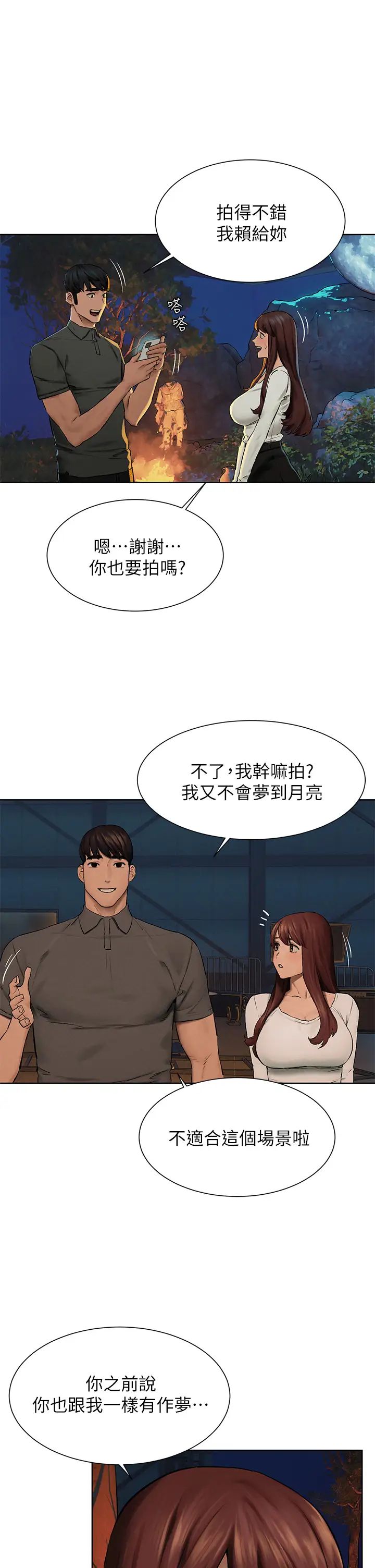 衝突第152話-士兵對女王忠誠無需理由