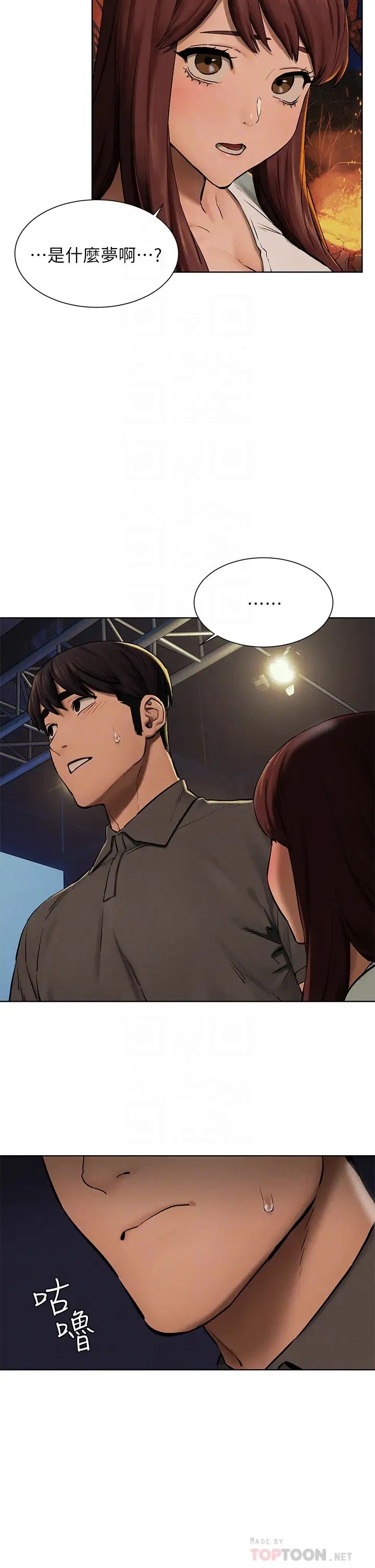 衝突第152话-士兵对女王忠诚无需理由
