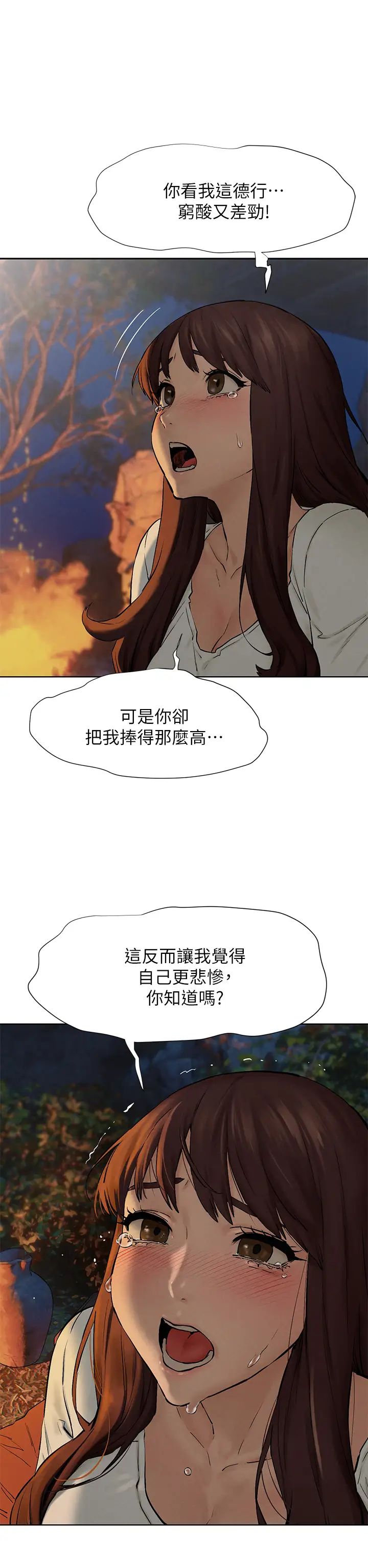 衝突第152話-士兵對女王忠誠無需理由