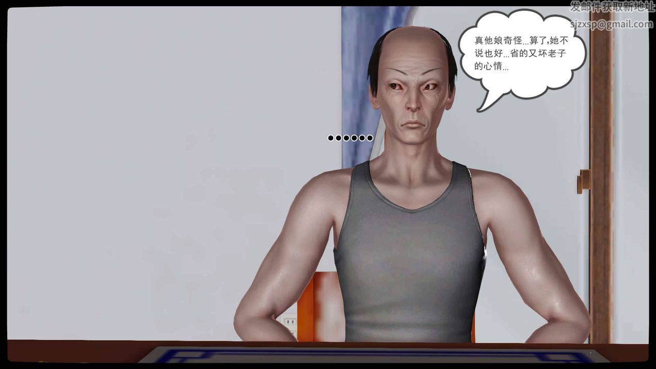 [3D]賣茶葉的媽媽第10章-下