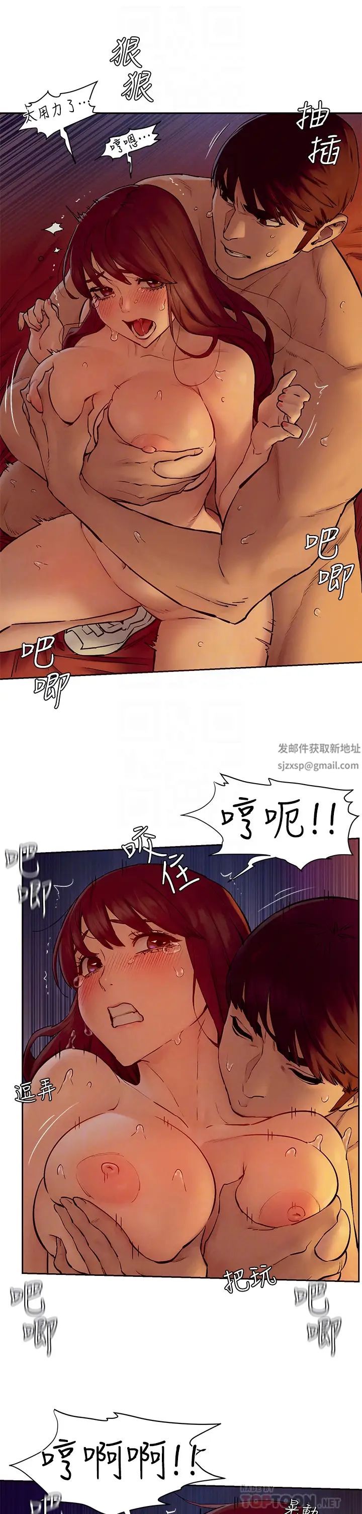 衝突第154话-激情之下的告白