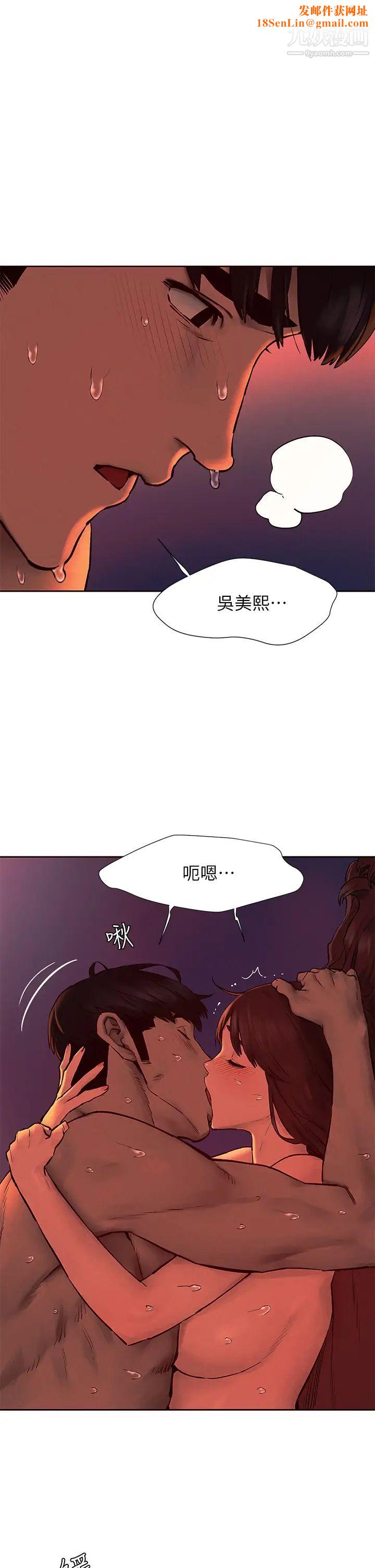 《衝突》第155话-逐渐逼近的復仇时刻