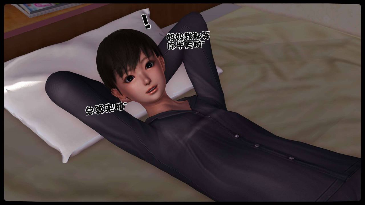 [3D]賣茶葉的媽媽第11章-上