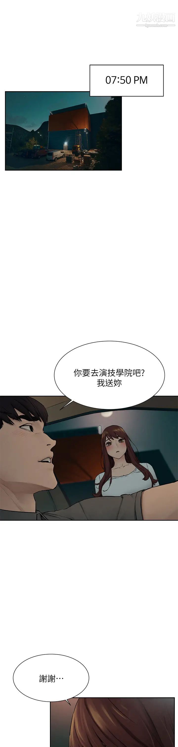 衝突第155話-逐漸逼近的復仇時刻