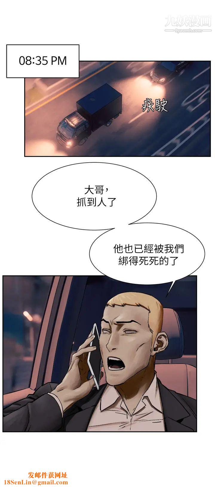 衝突第156话-今天真是漫长的一天