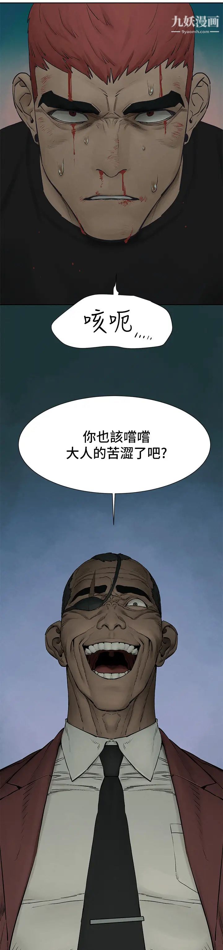 衝突第156話-今天真是漫長的一天