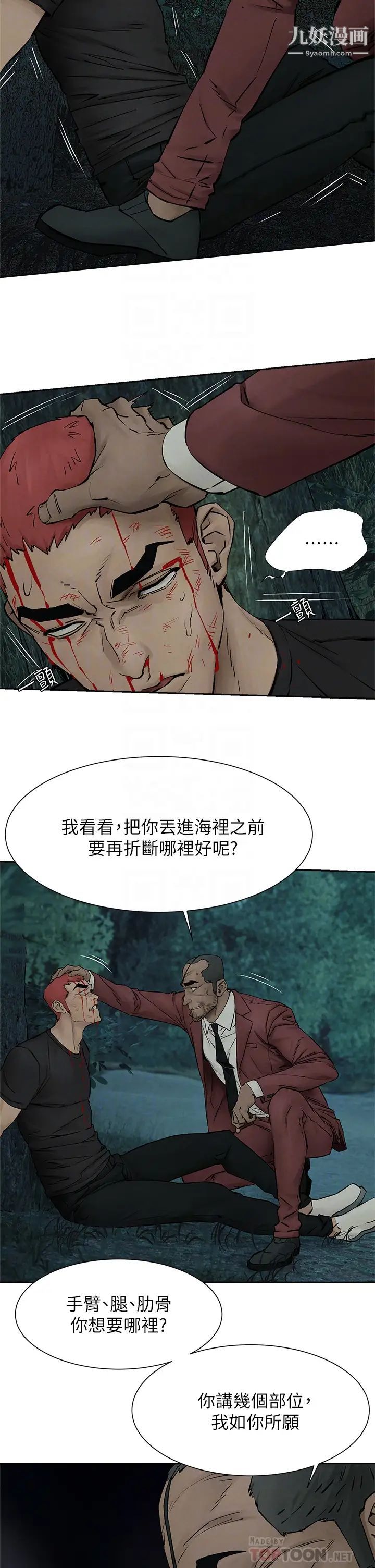 衝突第157话-出现在建哲面前的炫秀