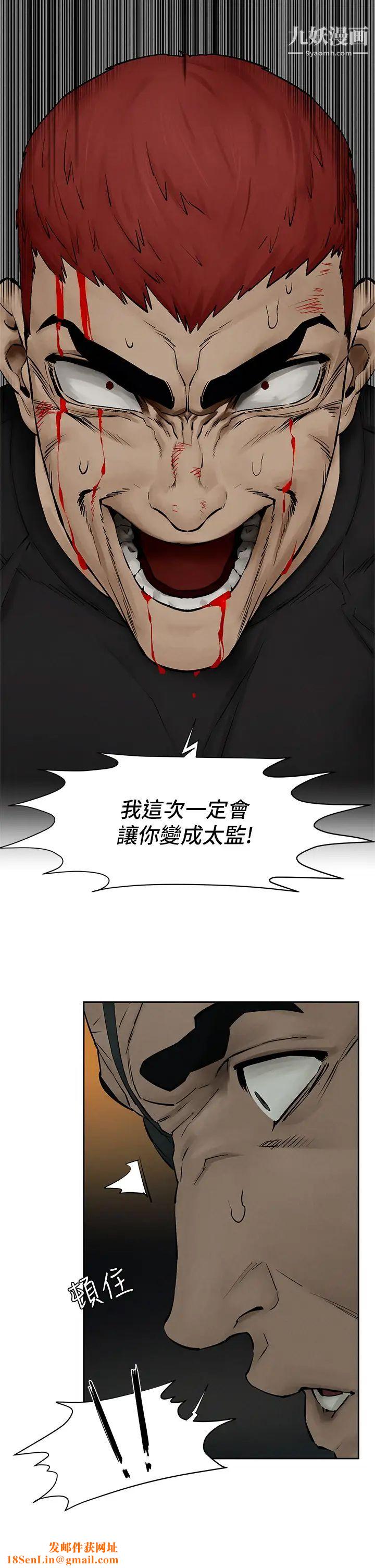 衝突第157话-出现在建哲面前的炫秀