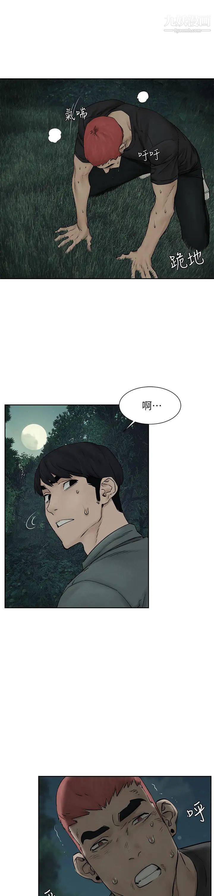 衝突第158話-既然如此…去死吧