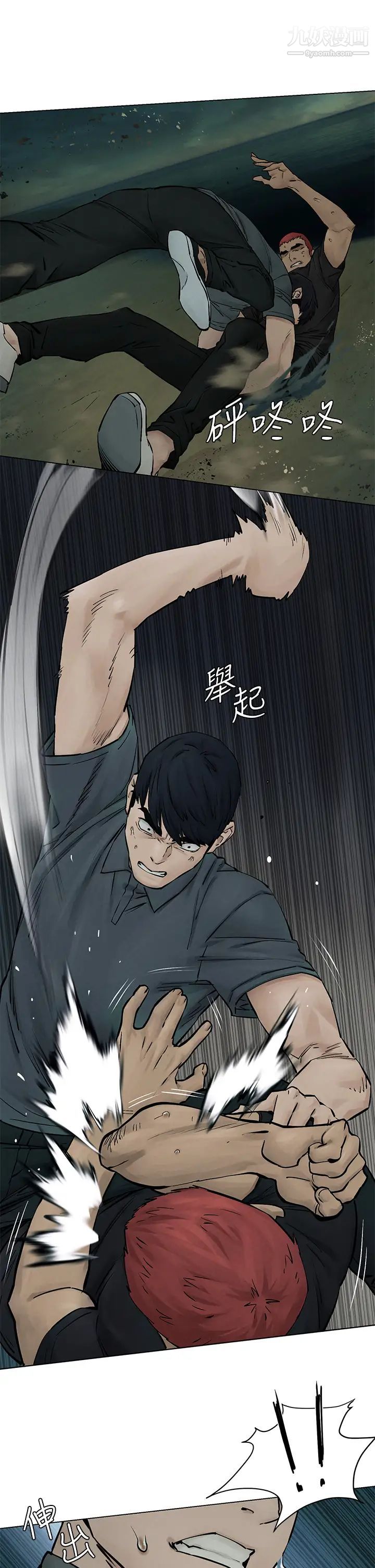 《衝突》第158话-既然如此…去死吧