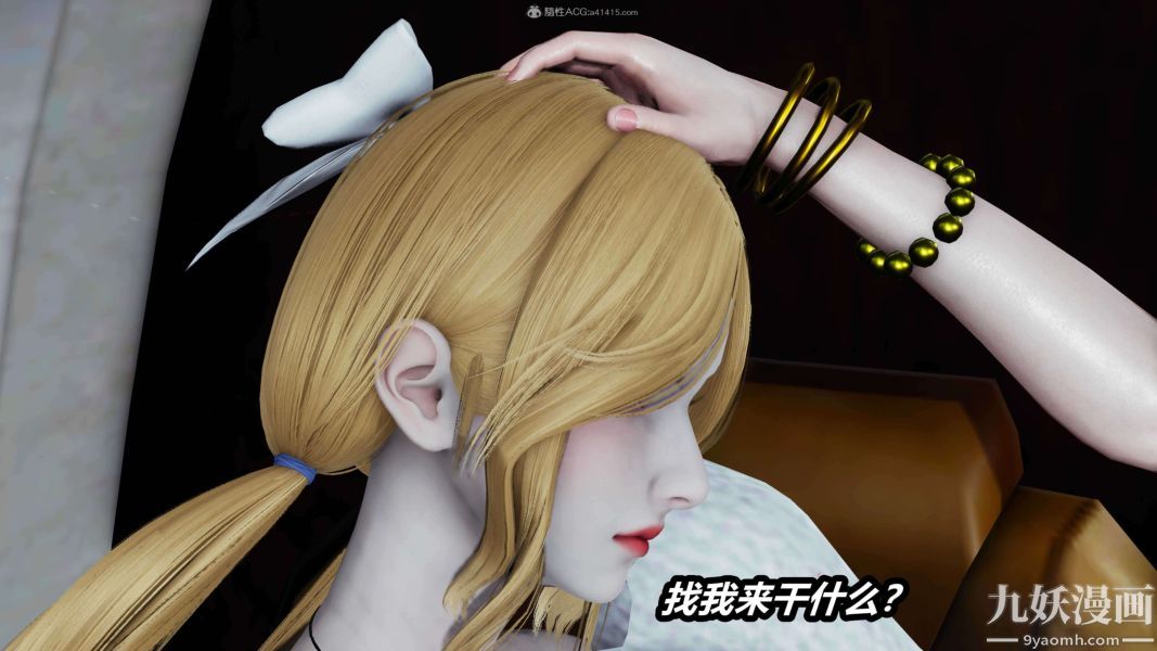 [3D]逆轉第一季[完整版]第26章【第03话】