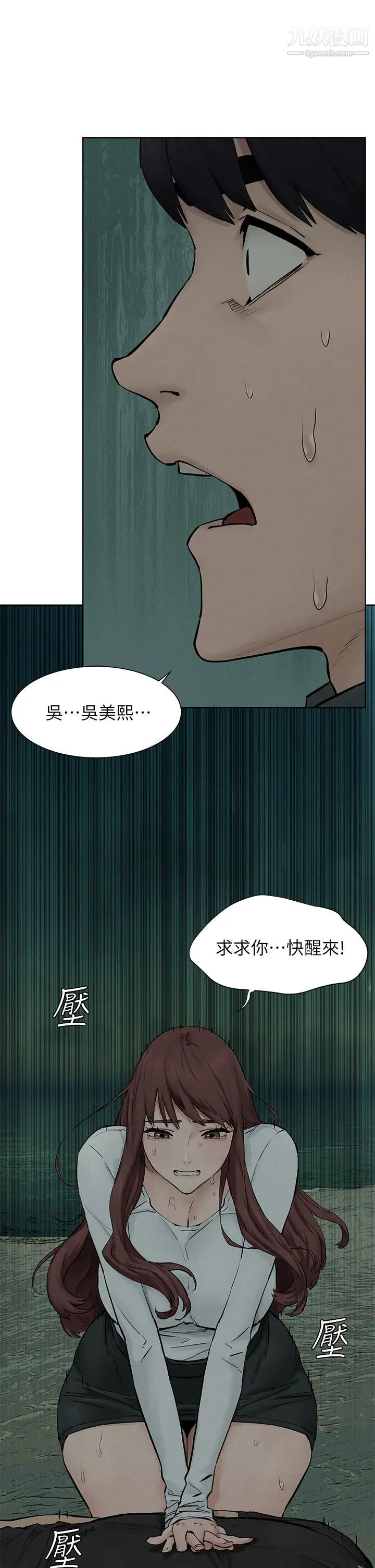 衝突第159话-住手!!