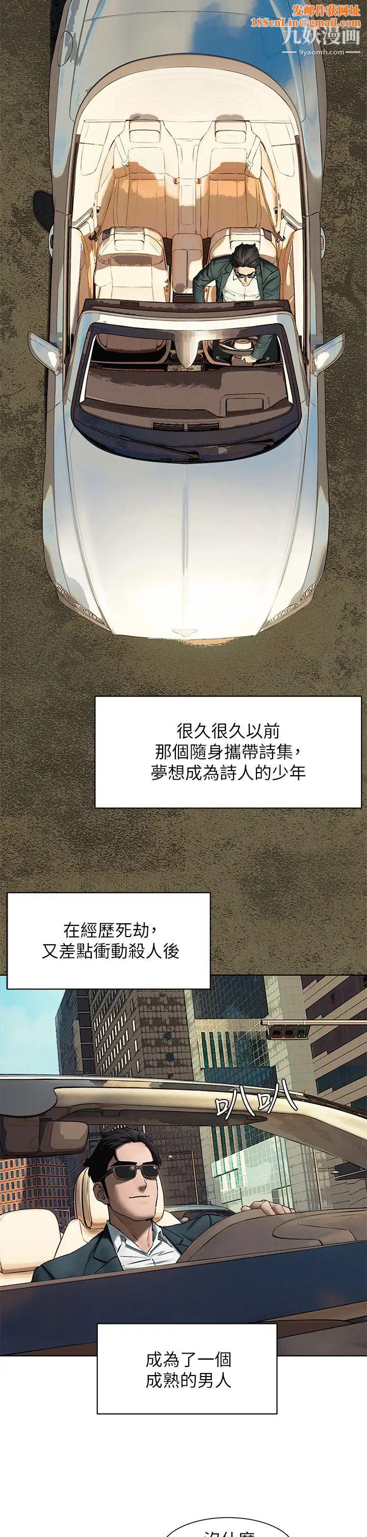 衝突第159话-住手!!