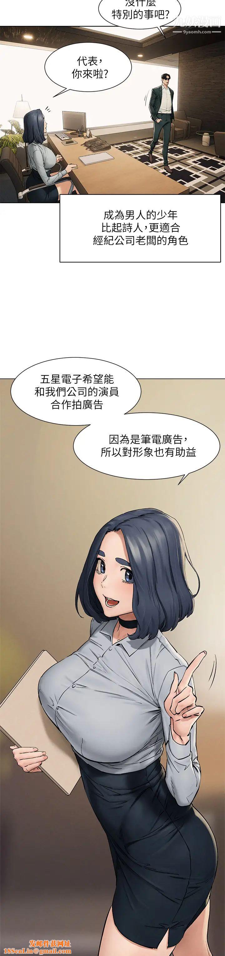 衝突第159话-住手!!