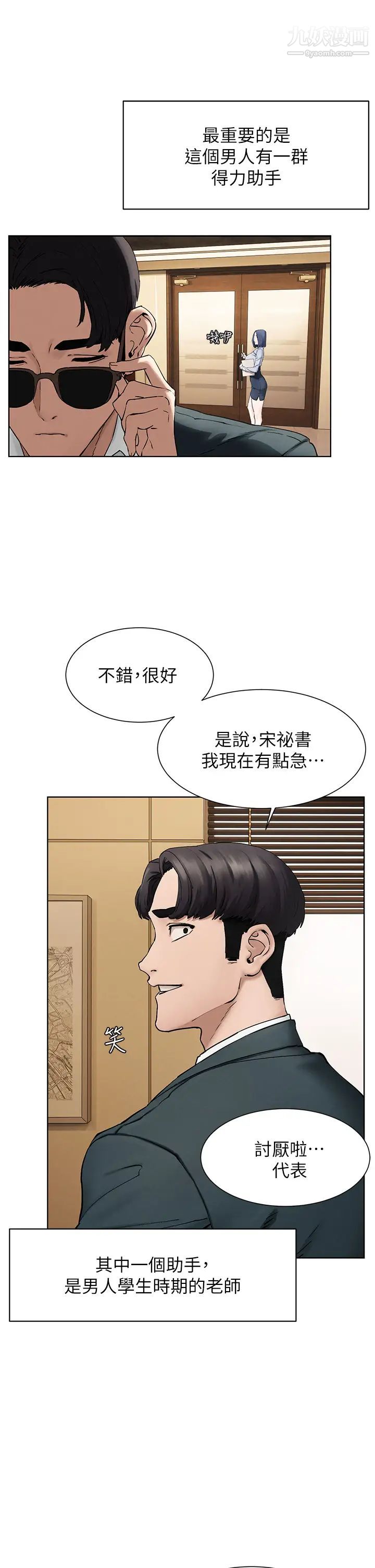 衝突第159话-住手!!