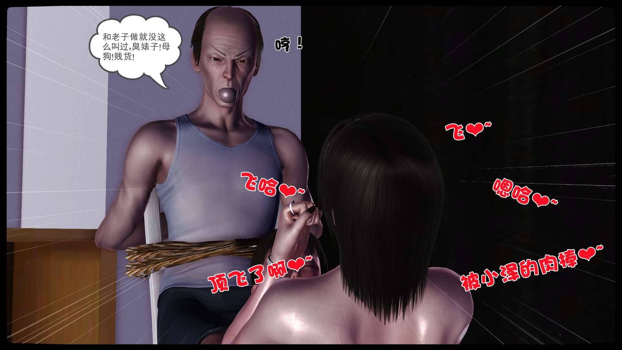 [3D]賣茶葉的媽媽第11章-下