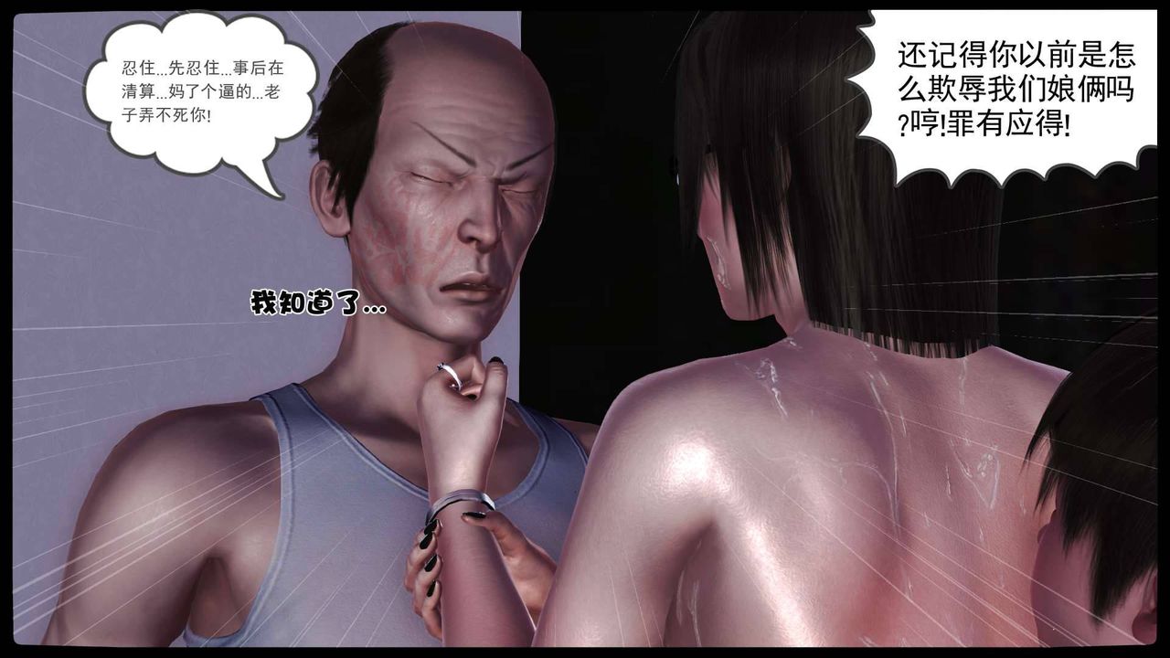 [3D]賣茶葉的媽媽第11章-完