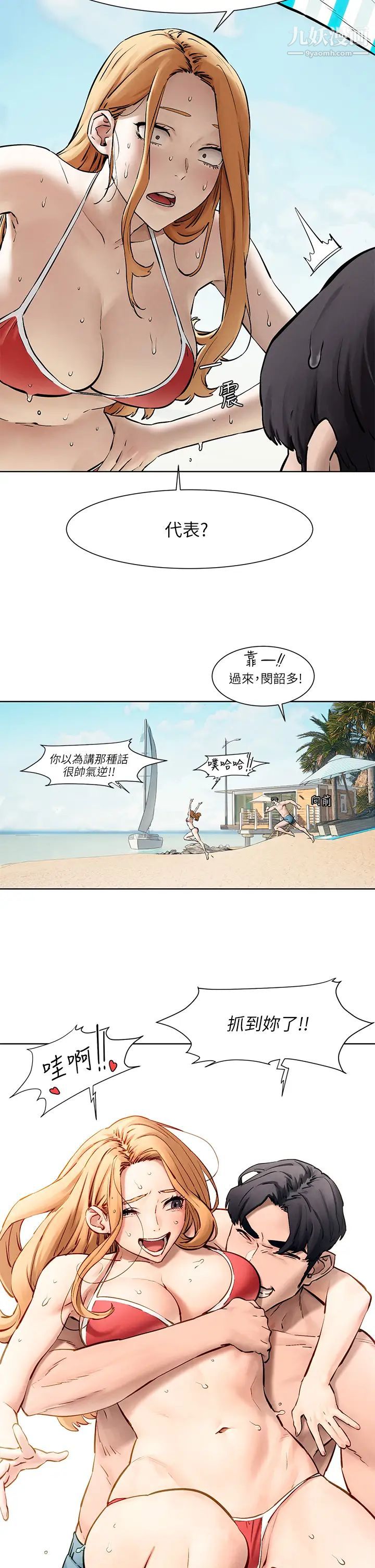 衝突最終話-衝突的尾聲