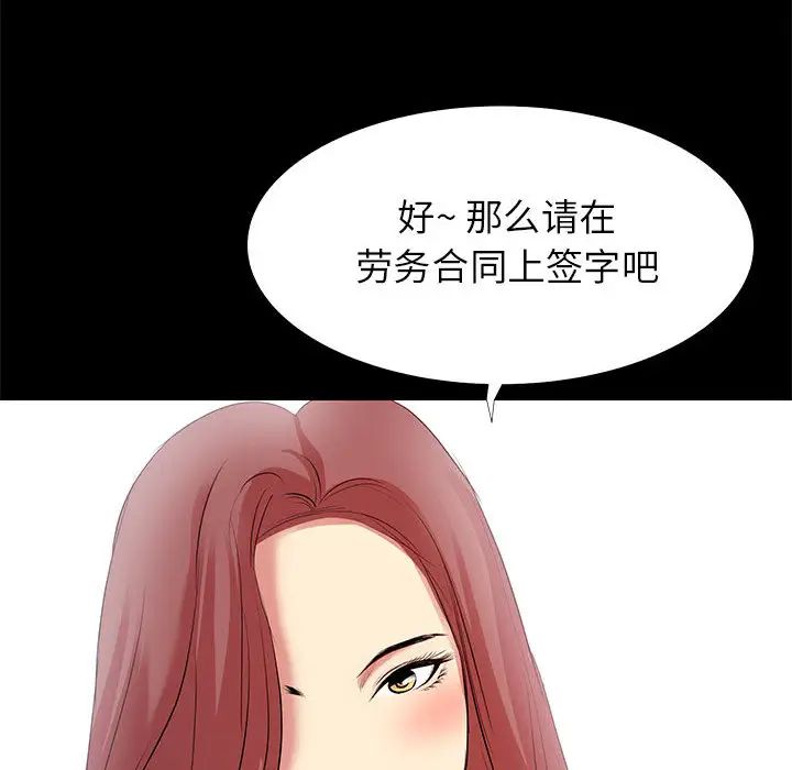 《OL蜜巢》第1话