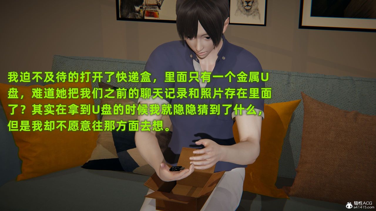 [3D]酒後失身的雯雯第01話