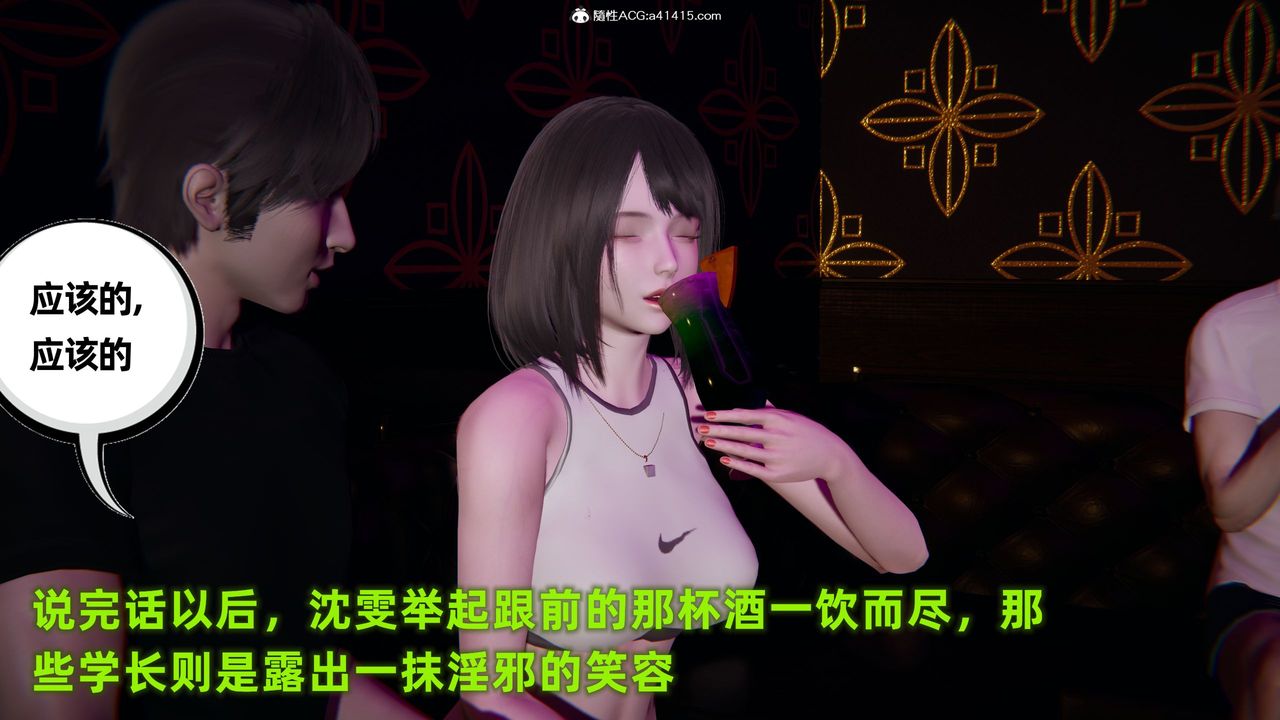 [3D]酒後失身的雯雯第01話