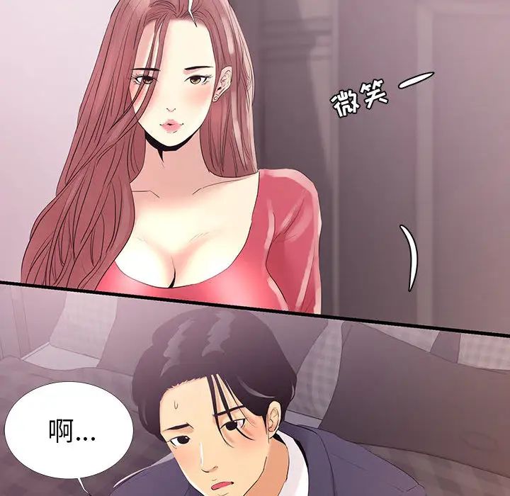 《OL蜜巢》第1话