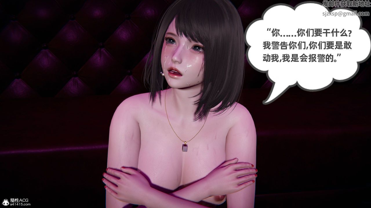 [3D]酒后失身的雯雯第03话