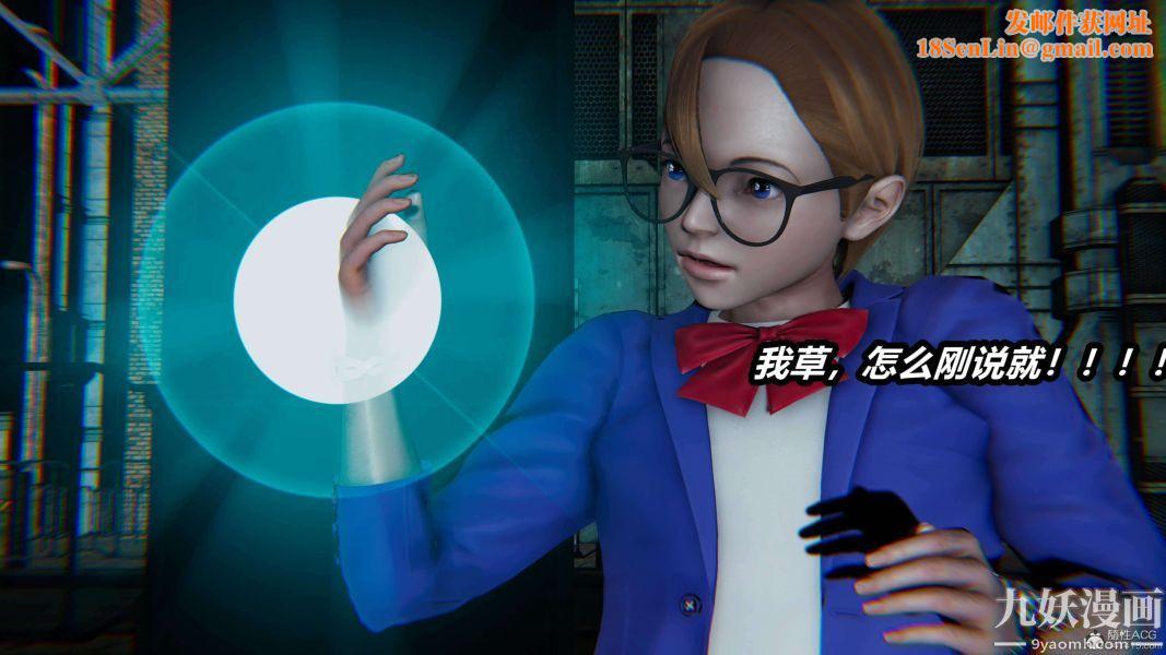 [3D]逆轉第一季[完整版]第26章【第11话】