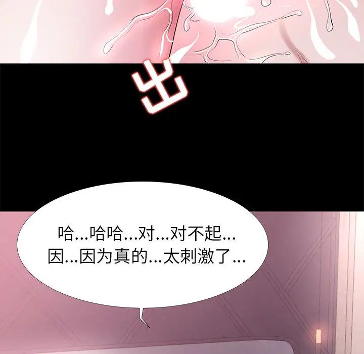 《OL蜜巢》第2话